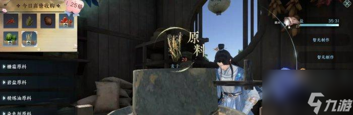 逆水寒庄园建设任务怎么做 逆水寒庄园建设教程？