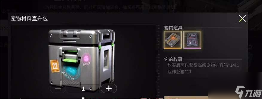 螢火突擊寵物愛麗絲怎么樣 寵物愛麗絲培養(yǎng)攻略