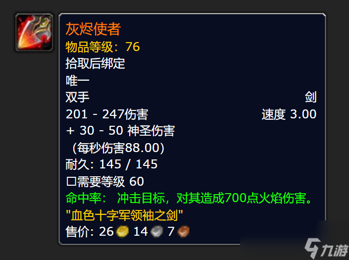 魔兽世界plusP4满级内容一览