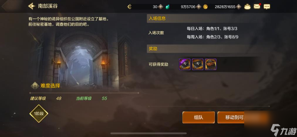 dnf手游角色满级后该干什么 角色满级后攻略