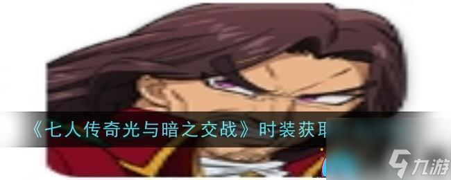 七人传奇光与暗之交战圣骑士基娜角色怎么样介绍