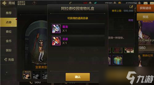 DNF手游宠物怎么获得 DNF手游宠物获取方法汇总
