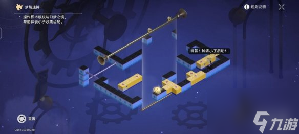 《崩坏星穹铁道》晖长石号梦境谜钟解密攻略