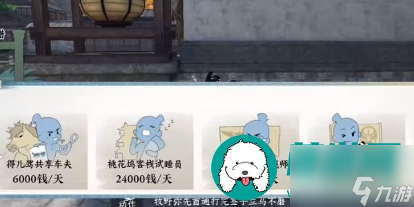 逆水寒手游江湖梦远成就怎么完成-逆水寒手游江湖梦远成就达成攻略介绍
