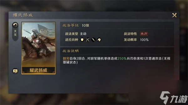 三国谋定天下华雄怎么培养
