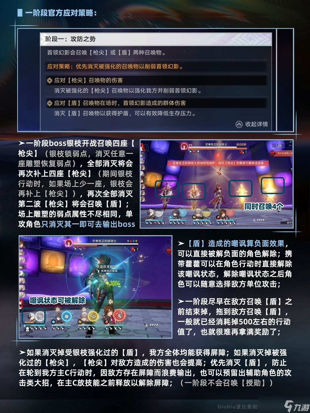 崩坏星穹铁道新版本末日幻影怎么玩-崩坏星穹铁道新版本末日幻影玩法解析