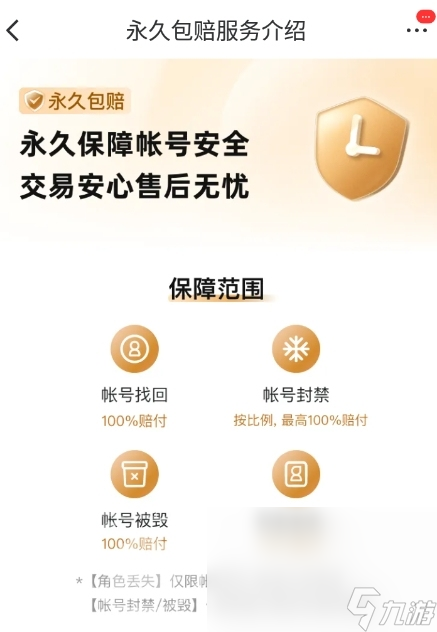 蜀门手游怎么交易 蜀门手游账号交易平台推荐
