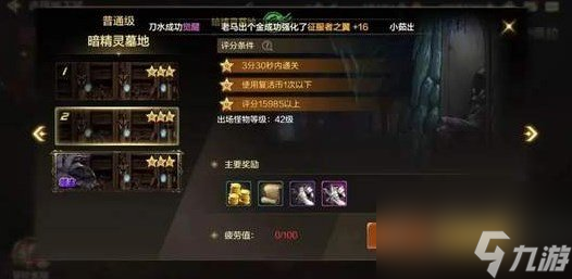 dnf手游暗精灵墓地具体在哪里 dnf手游暗精灵墓地多少级开启截图