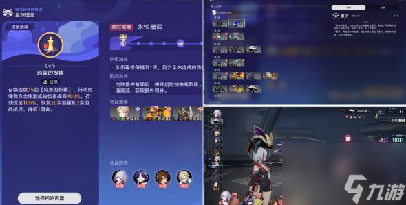 崩坏星穹铁道卧室里的战争成就达成方法
