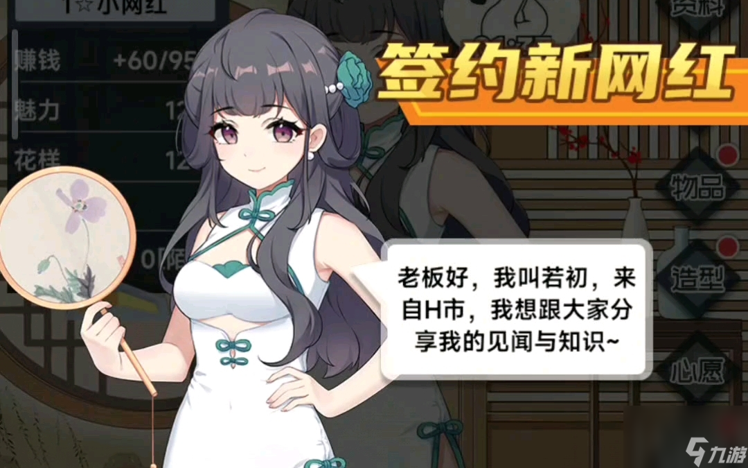 kb体育官网|安倍夏树|我的网红女友养成计划最新兑换码大全