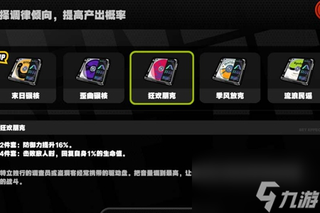 绝区零驱动盘怎么获取