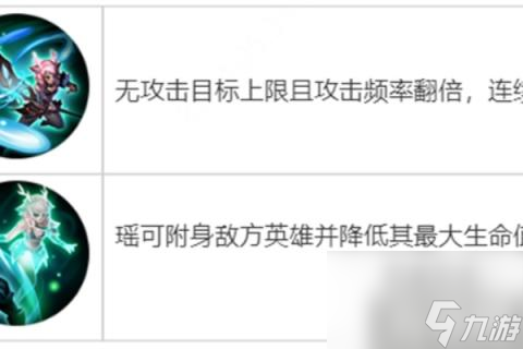 王者荣耀觉醒之战新英雄有什么