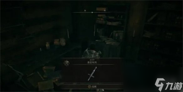 《艾尔登法环》慈悲小飞剑获取方法