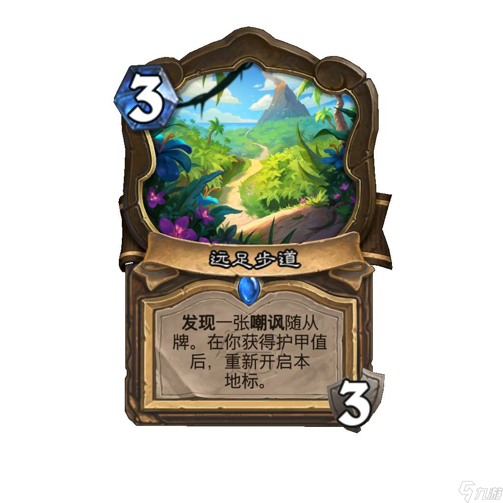 炉石传说胜地历险记新卡汇总