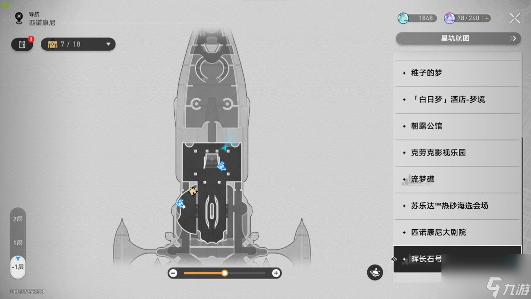 崩坏星穹铁道2.3书籍收集方法详解