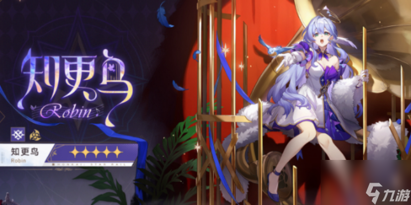 星穹铁道知更鸟所需突破材料是什么 星穹铁道知更鸟所需突破材料一览