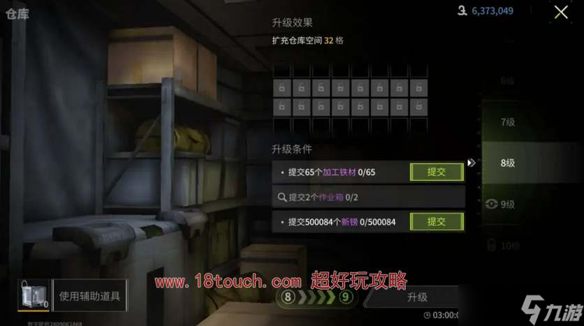《萤火突击》避难所设施升级优先级一览