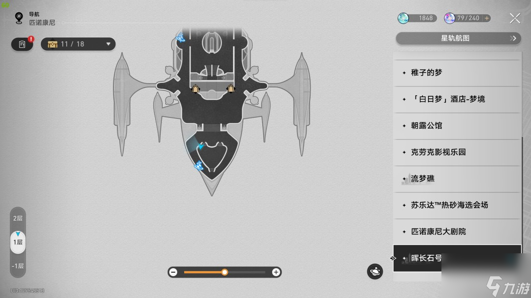崩坏星穹铁道2.3书籍收集方法详解