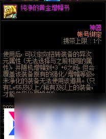 m6体育DNF游戏蕴含太初之光的碎片获取方法-探秘DNF世界中的神秘能量(图2)