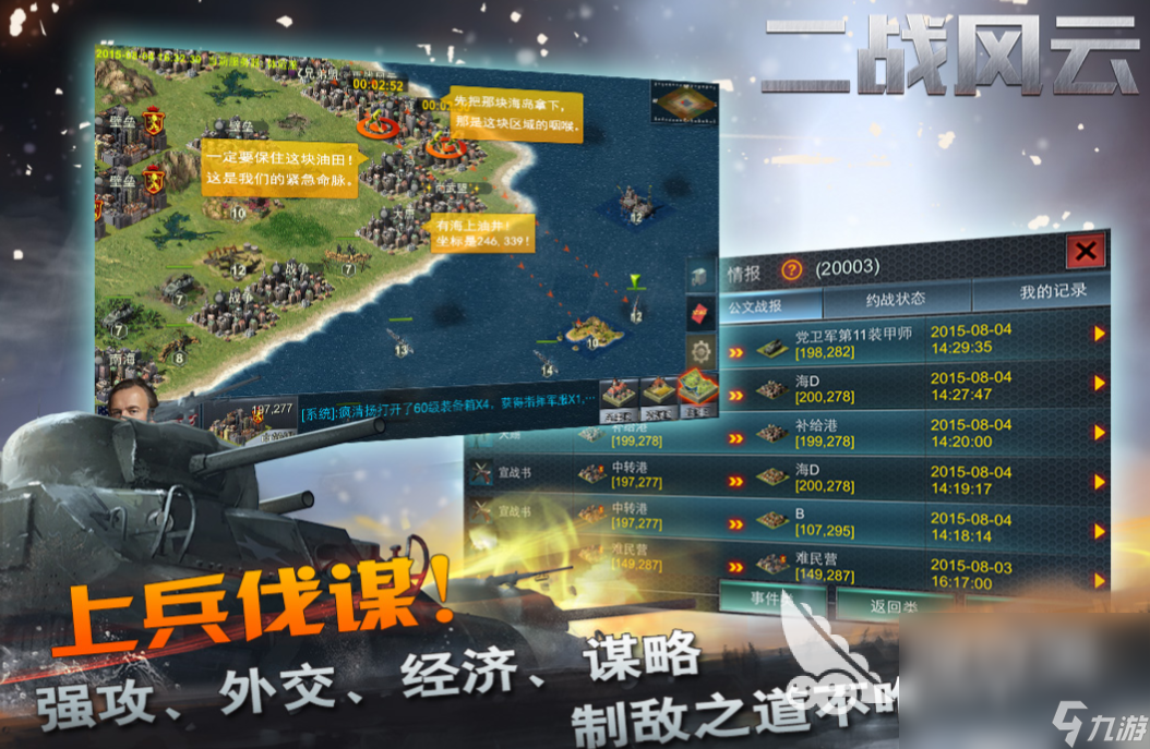 免费的战争地带系列游戏下载合集 流行的战争类游戏推荐2024