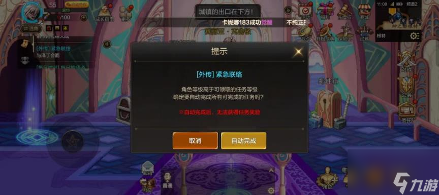 dnf手游角色满级后该干什么 角色满级后攻略