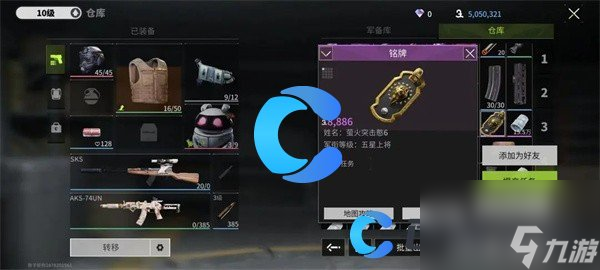 《萤火突击》军衔提升方法详解