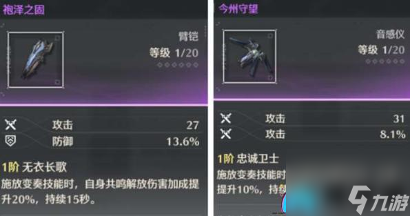 鸣潮夜归魂武器怎么选择攻略