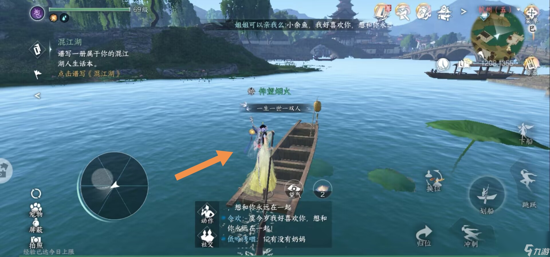 逆水寒怎么划船技能 逆水寒划船怎么控制方向？