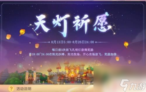 摩尔庄园上新 摩尔庄园最新版本更新活动攻略