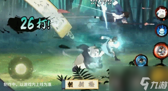 火影忍者峨眉宗师天天技能具体解析