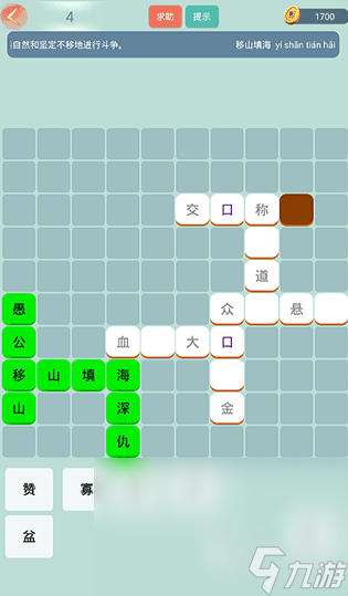 成語(yǔ)游戲闖關(guān)排行榜 2024熱門的成語(yǔ)闖關(guān)手游大全