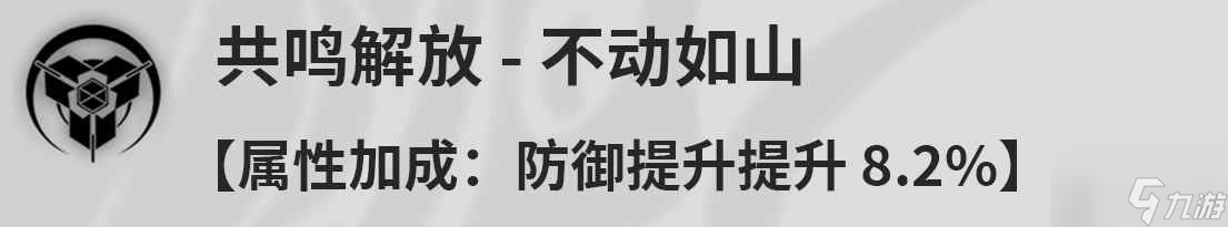 鸣潮桃祈是什么技能 鸣潮桃祈技能效果介绍