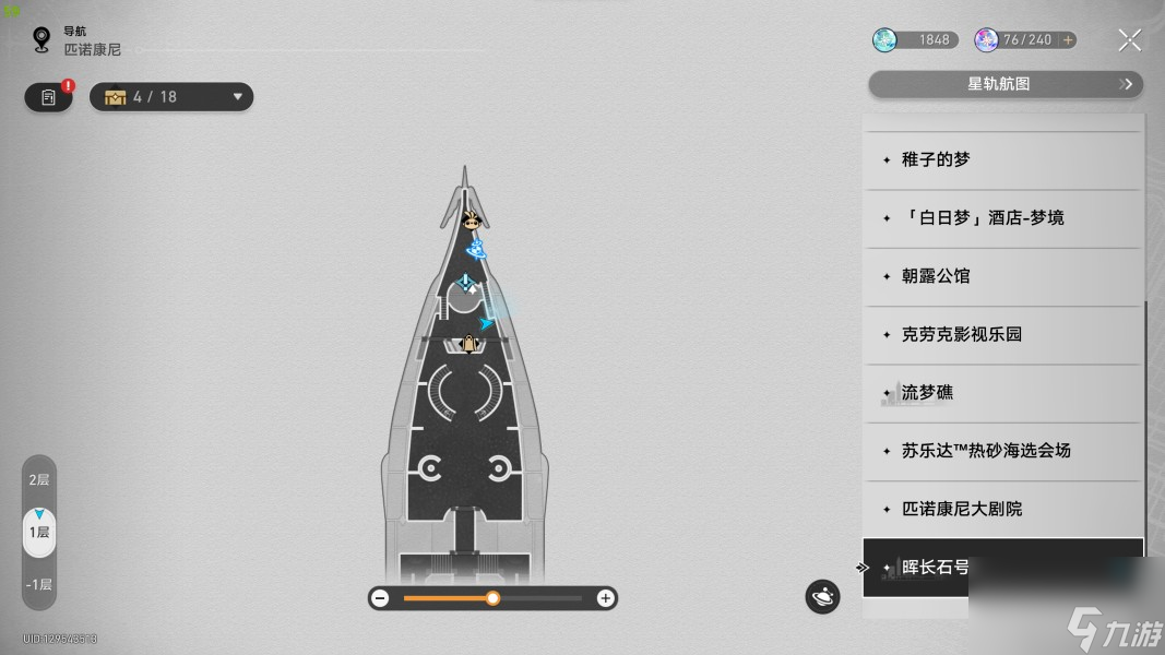崩坏星穹铁道2.3书籍收集方法详解
