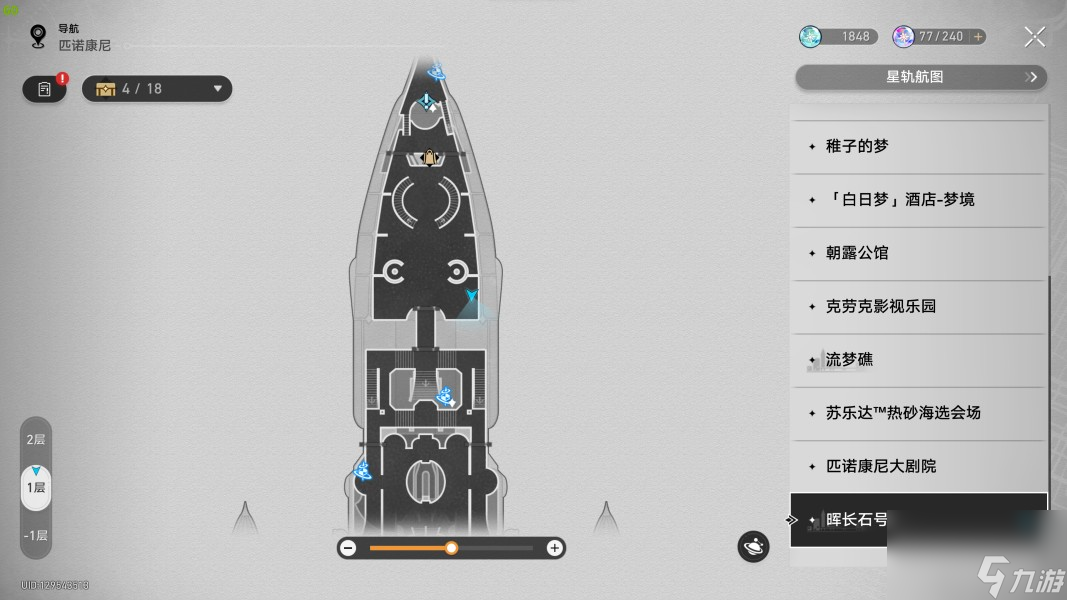崩坏星穹铁道2.3书籍收集方法详解