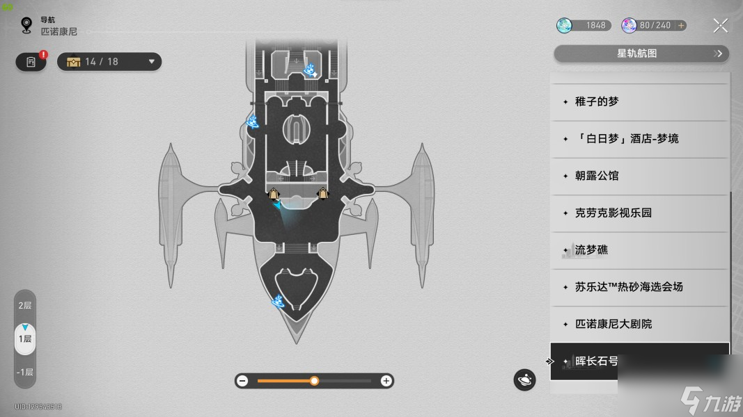 崩坏星穹铁道2.3书籍收集方法详解