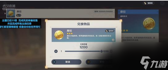 原神公子的钱袋如何换钱 原神公子的钱袋如何换钱攻略