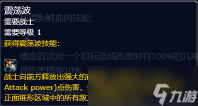 魔兽世界plusP4战士新增符文一览