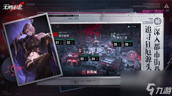 无期迷途3-10怎么过 无期迷途3-10通关详解