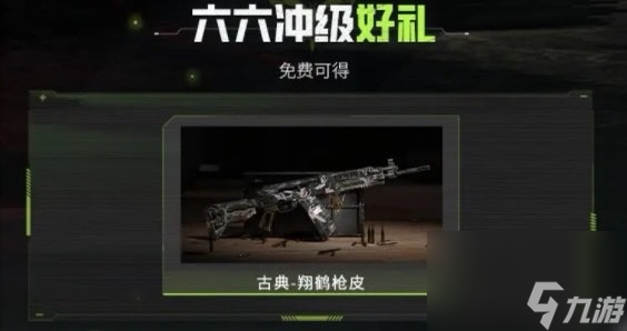 萤火突击预约奖励有哪些 萤火突击预约奖励分享