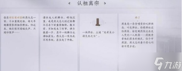 燕云十六声何日归家任务怎么做