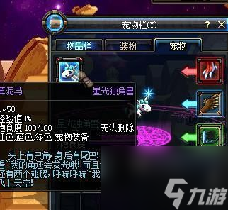 dnf星光独角兽怎么获得2023