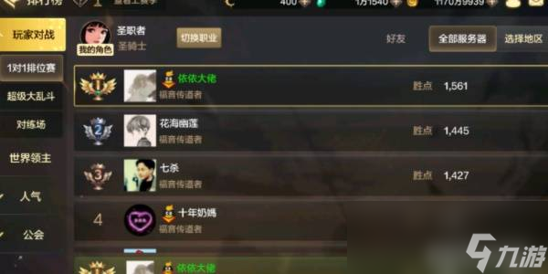 dnf手游pk段位一览表