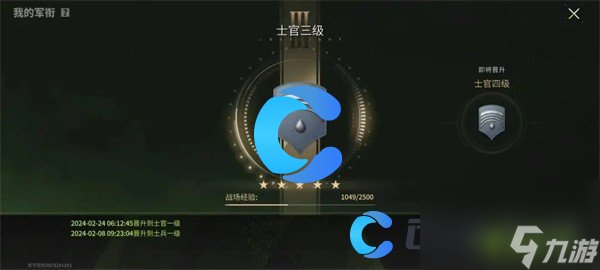 《萤火突击》军衔提升方法详解