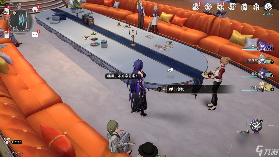 崩坏星穹铁道2.3书籍收集方法详解