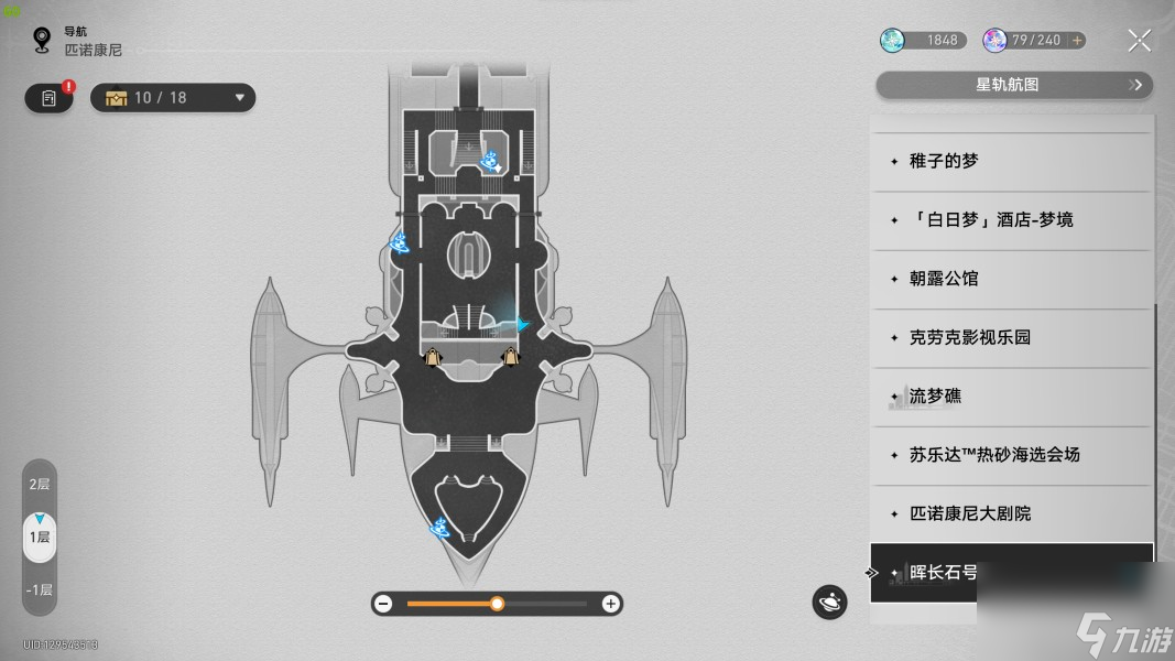 崩坏星穹铁道2.3书籍收集方法详解