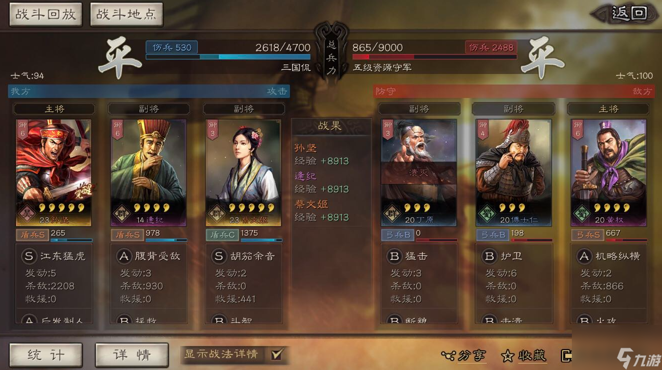 三国志战略版逢纪如何使用
