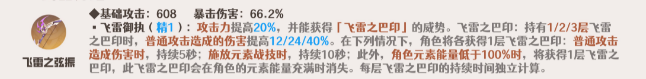 原神宵宫武器哪些好用 宵宫最好用武器一览