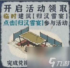 江南百景图冬至灯会怎么玩 江南百景图冬至灯会玩法及奖励一览