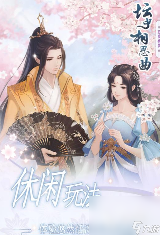 不花錢的手游有哪些 2024不氪金的良心手游大全