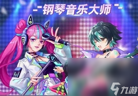 音樂節(jié)奏手速類游戲有哪些 2024高人氣音樂手游大全